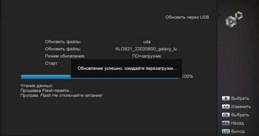 World vision прошивка. Прошивка World Vision. World Vision Premium. World Vision Premium меню. World Vision Premium Прошивка.