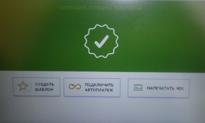 Sber_bankomat9.jpg