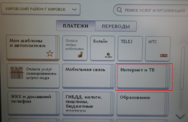Sber_bankomat2.jpg