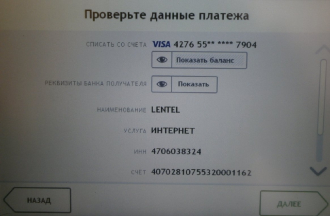 Sber_bankomat6.jpg