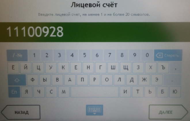 Sber_bankomat5.jpg