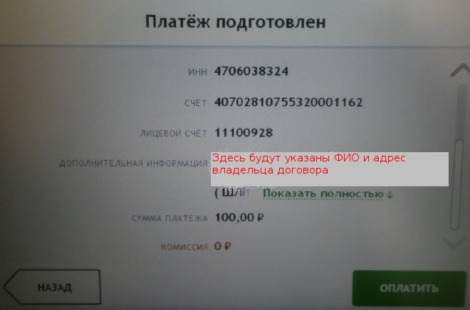 Sber_bankomat8.jpg