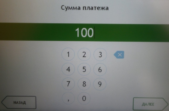 Sber_bankomat7.jpg